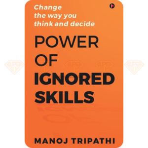 The Power of Ignored Skills
by Manoj Tripathi